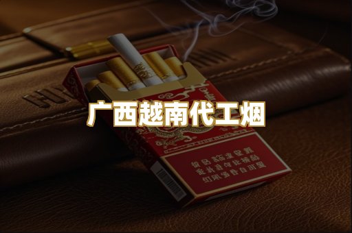 免税外烟爆珠